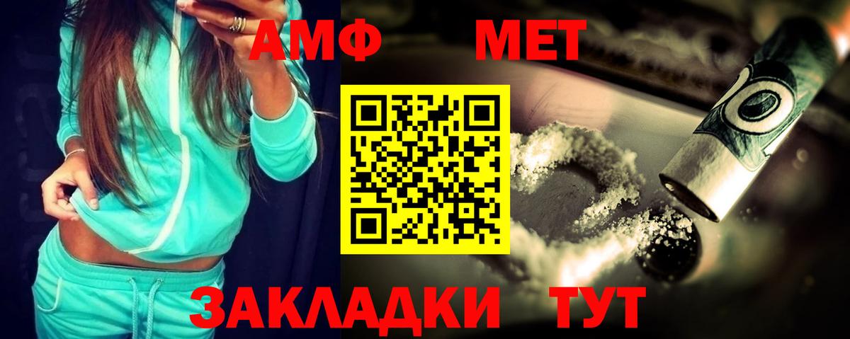 Амфетамин VHQ Обь