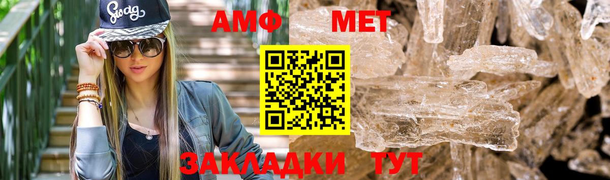 Обь  АМФ  Amphetamine  Вход с VPN  omg зеркало  Амфетамин 98% 