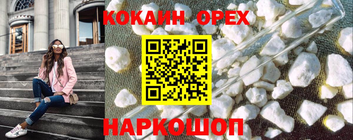 Cocaine Fish Scale  COCAIN  Обь  Вход с VPN 