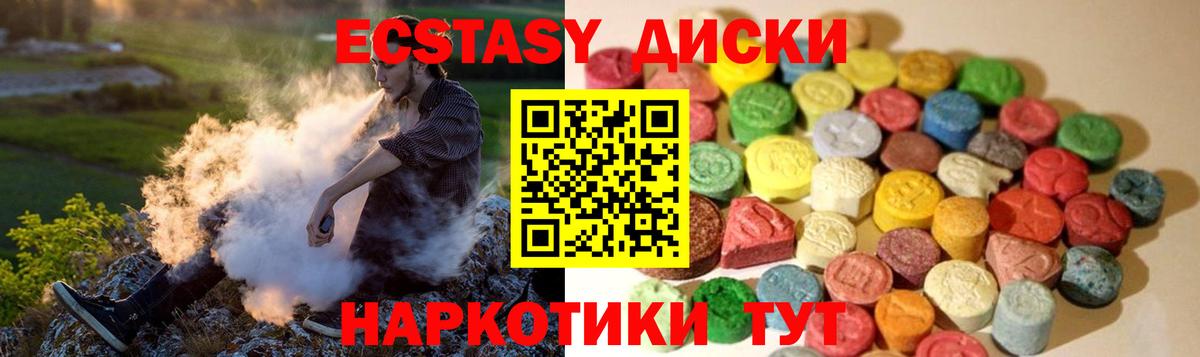 Экстази VHQ  Вход с VPN  Обь 