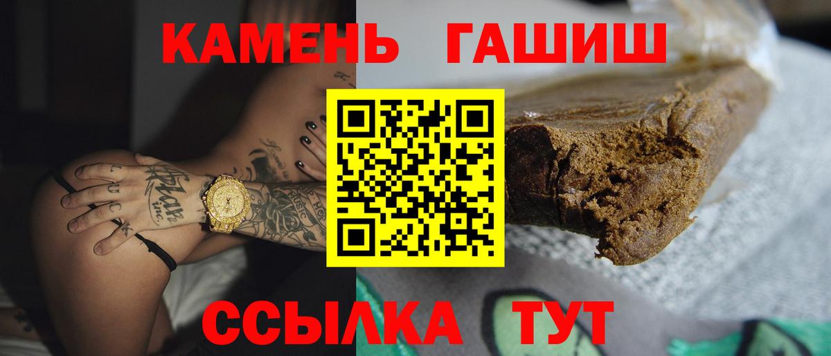 ГАШ гарик  Вход с VPN  ГАШ  ГАШ индика сатива  Обь 