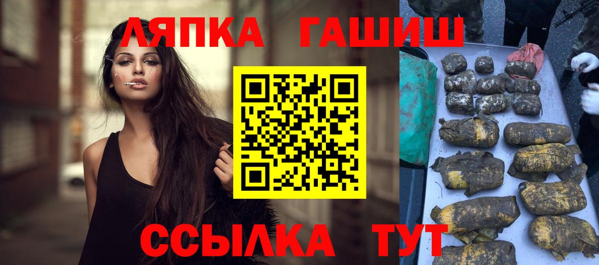 ГАШИШ гарик Обь
