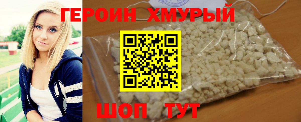 ГЕРОИН Афган Обь