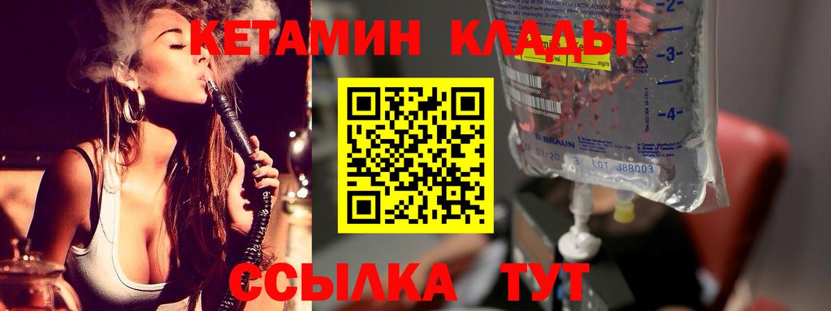 Обь  КЕТАМИН VHQ  Вход с VPN 