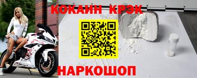кокаин премиум Северобайкальск