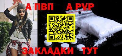 а пвп мука Севастополь