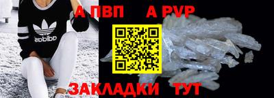 а пвп мука Севастополь