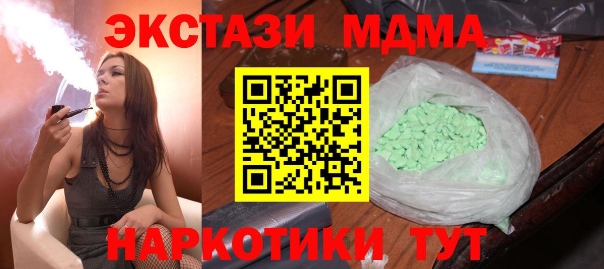 Обь  МДМА Molly  MDMA  Вход с VPN  МДМА VHQ 