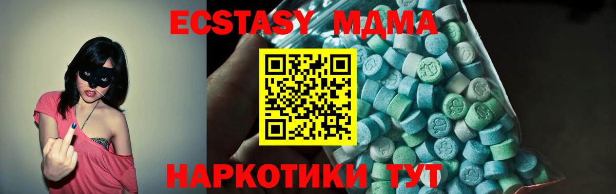 МДМА молли Обь
