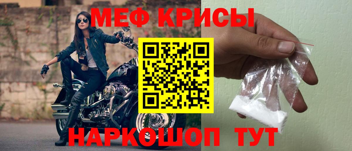 МЯУ-МЯУ  МЕФ VHQ  Обь  Вход с VPN  МЯУ-МЯУ mephedrone 