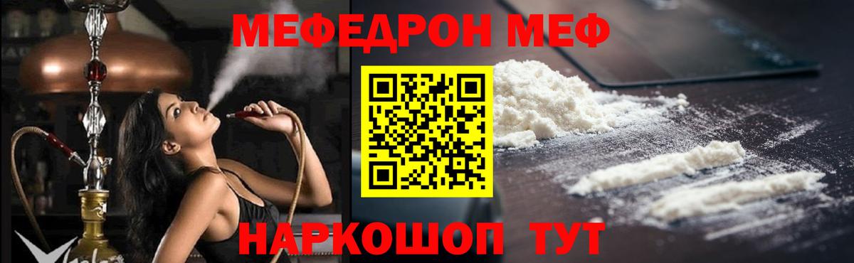 Мефедрон  Обь