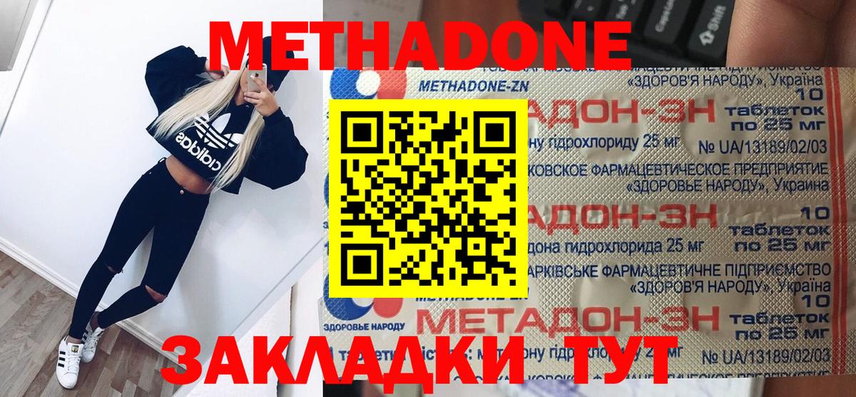 МЕТАДОН белоснежный Обь