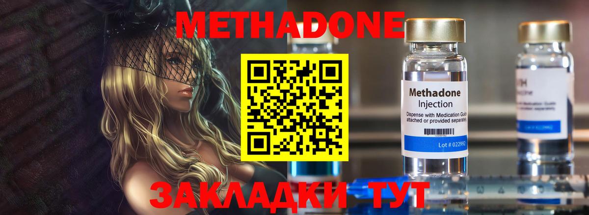 Метадон methadone  Вход с VPN  МЕТАДОН кристалл  OMG как зайти  Обь 