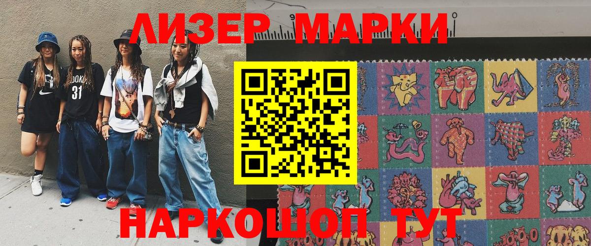 Обь  Марки N-bome  Вход с VPN  Марки NBOMe 1,8мг 