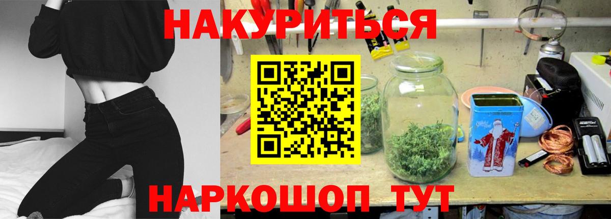 Бошки Шишки LSD WEED  Каннабис THC 21%  Обь  Канабис план  Вход с VPN 